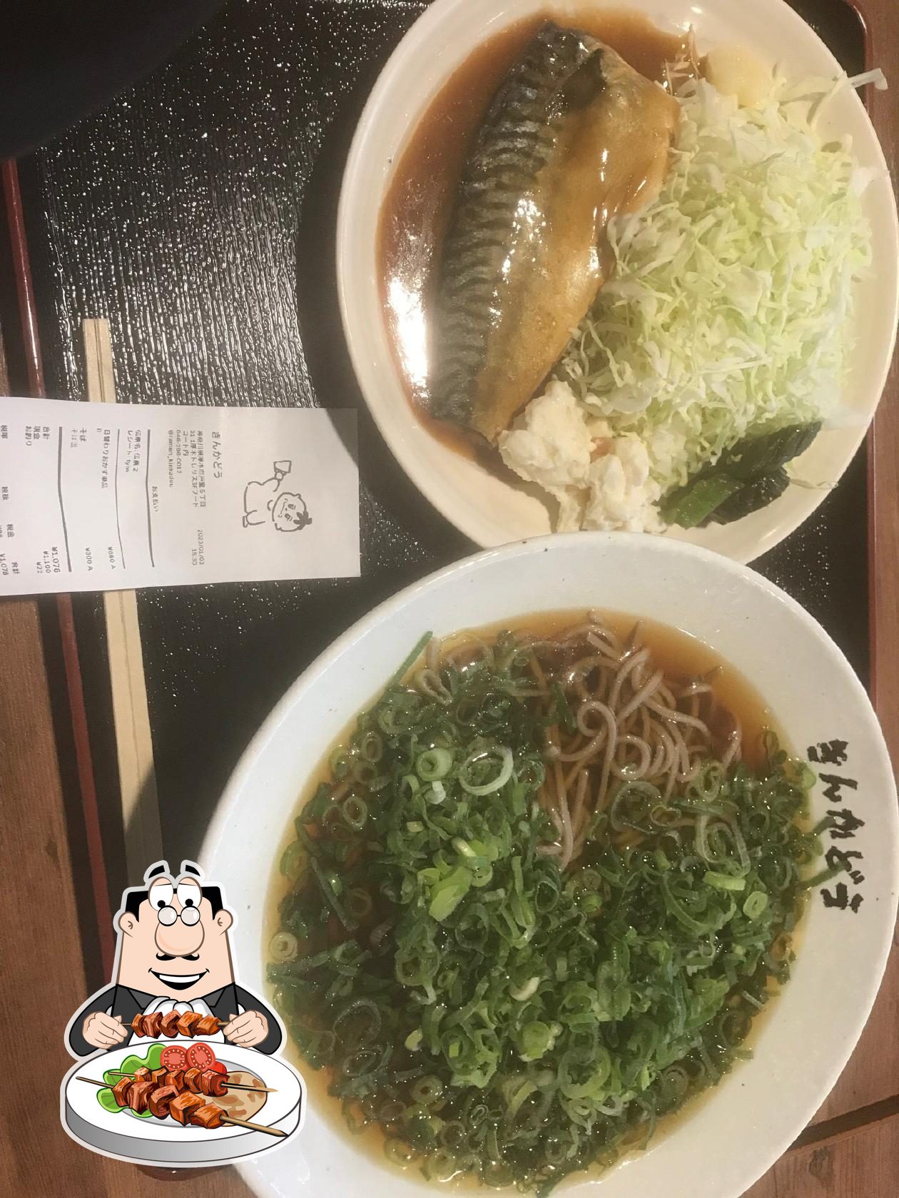 きんかどう　厚木トレリス店